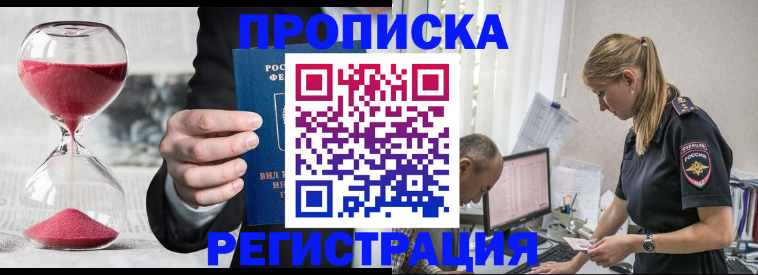 временная регистрация для всех в Марий Эл