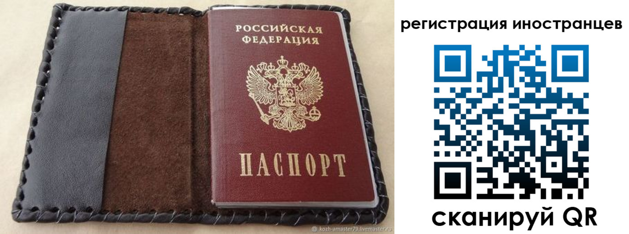 временная регистрация надежно в Марий Эл