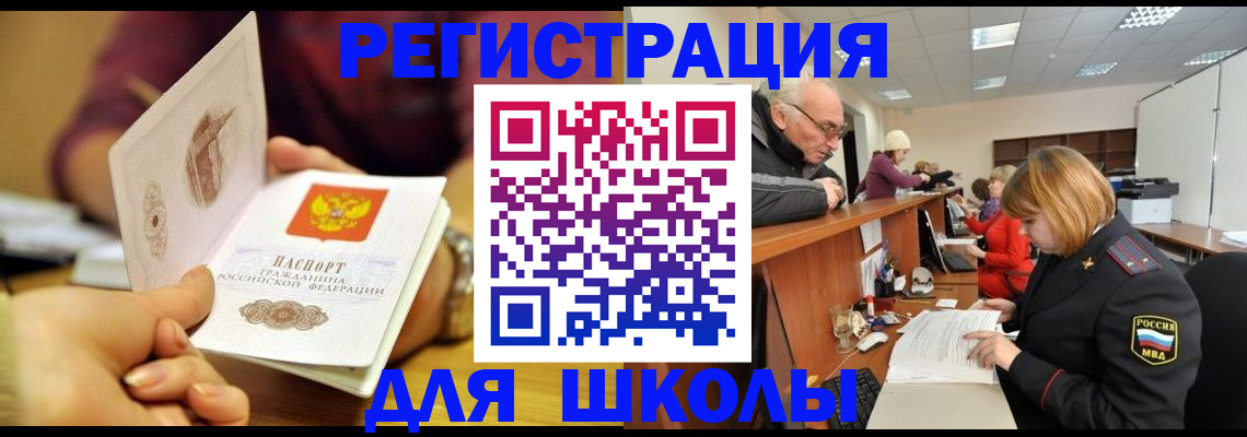 временная прописка в Марий Эл