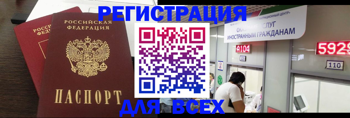 прописка от собственника в Марий Эл