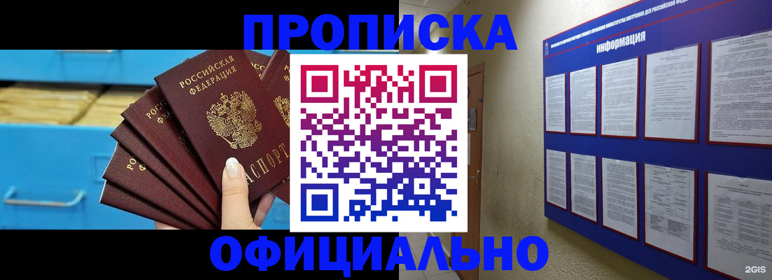 регистрация в Марий Эл