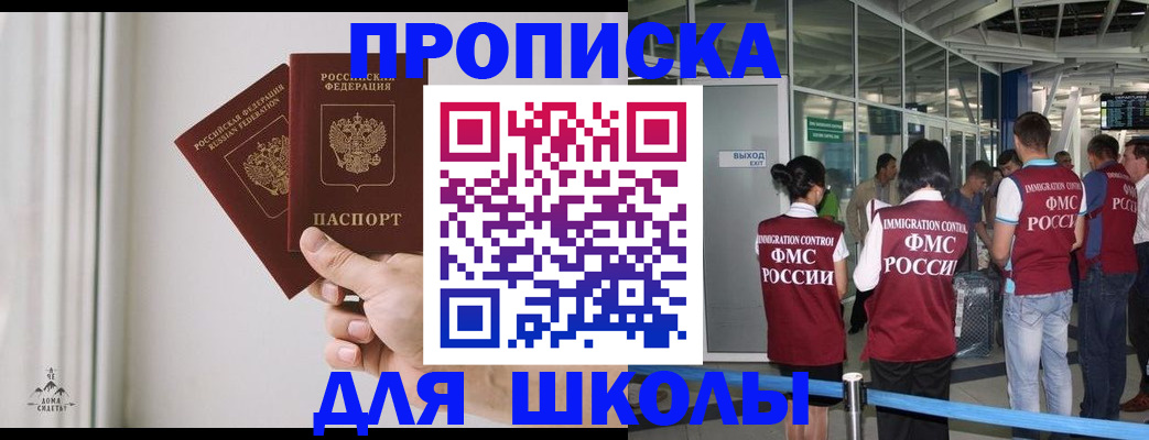 прописка от собственника в Марий Эл